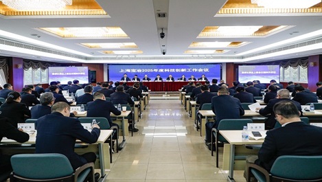 上海腾博汇游戏官网召开2025年度科技创新工作会议